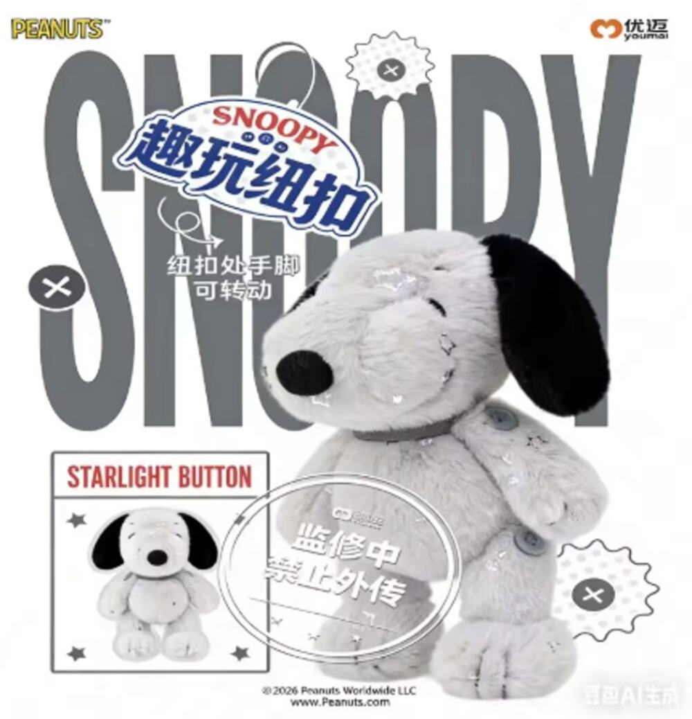 Peanuts x Youmai Fun Buttons Moveable Snoopy Plush Pendant Starlight Button, New